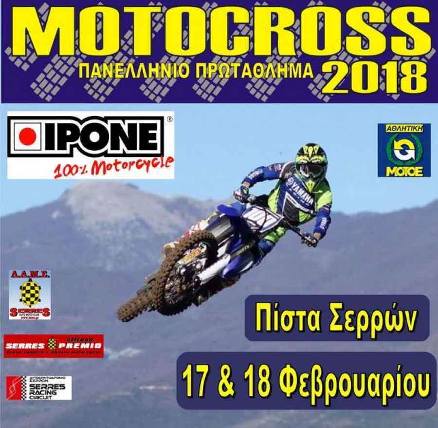motocross-2018